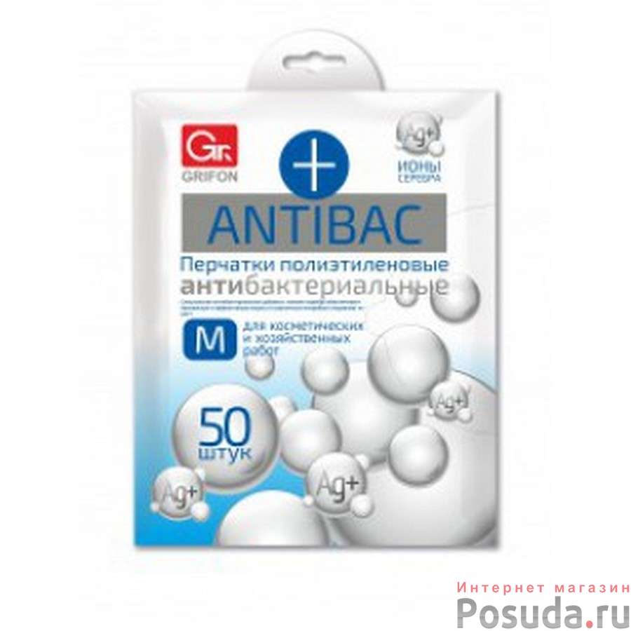 Перчатки полиэтиленовые, Антибактериальные,размер M,50 шт. GRIFON