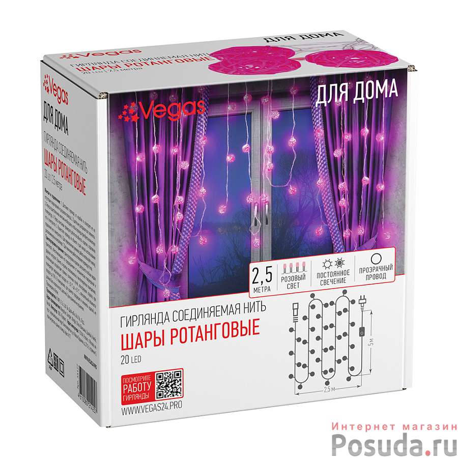 Электрогирлянда Нить "Шары ротанговые" 20 розовых LED, длина 2,5м, провод 5м, соединяемая 220v