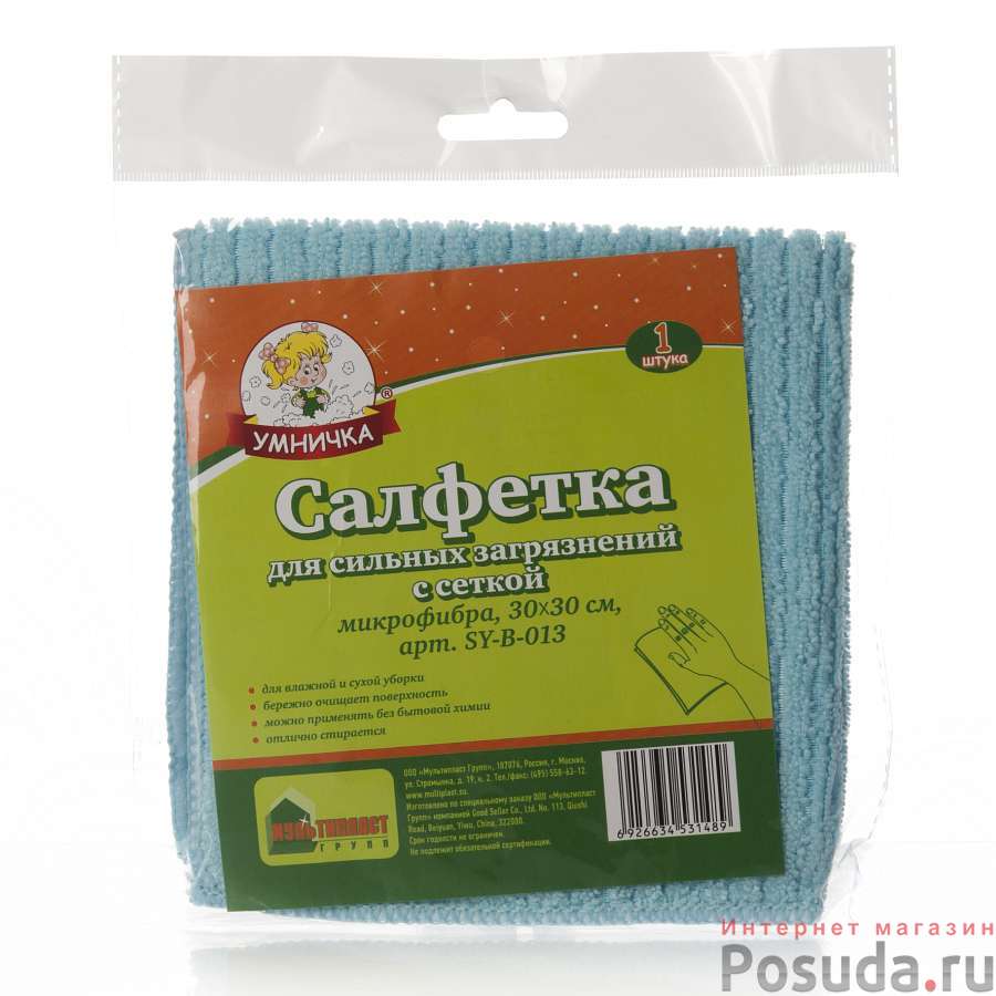 САЛФЕТКА с сеткой д/сильных загрязнений Умничка