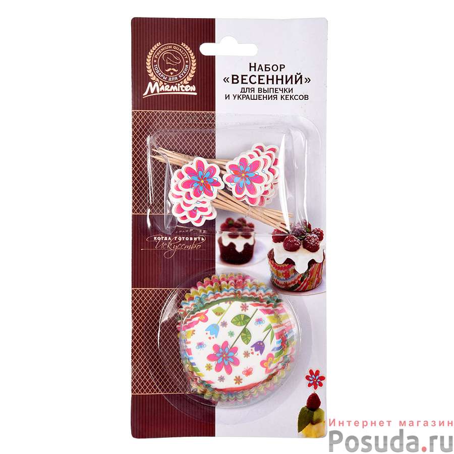 Набор для выпечки и украшения кексов "Весенний" (24 формочки, 24 шпажки)