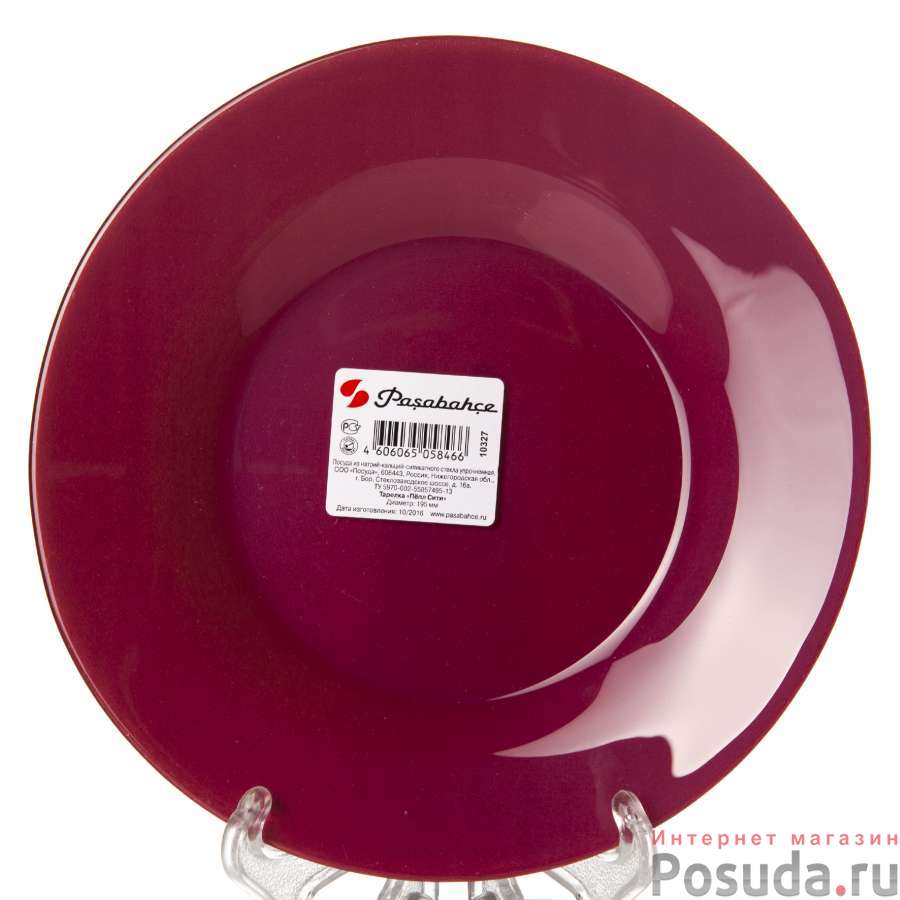 Тарелка закусочная (десертная) Pasabahce Purple City, D=19,5 см