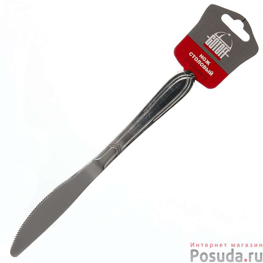 Ножи столовые, 2 предмета