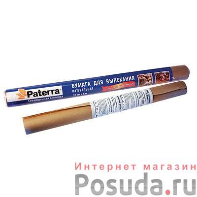 Бумага для выпекания натуральная Paterra 0,39*6 м