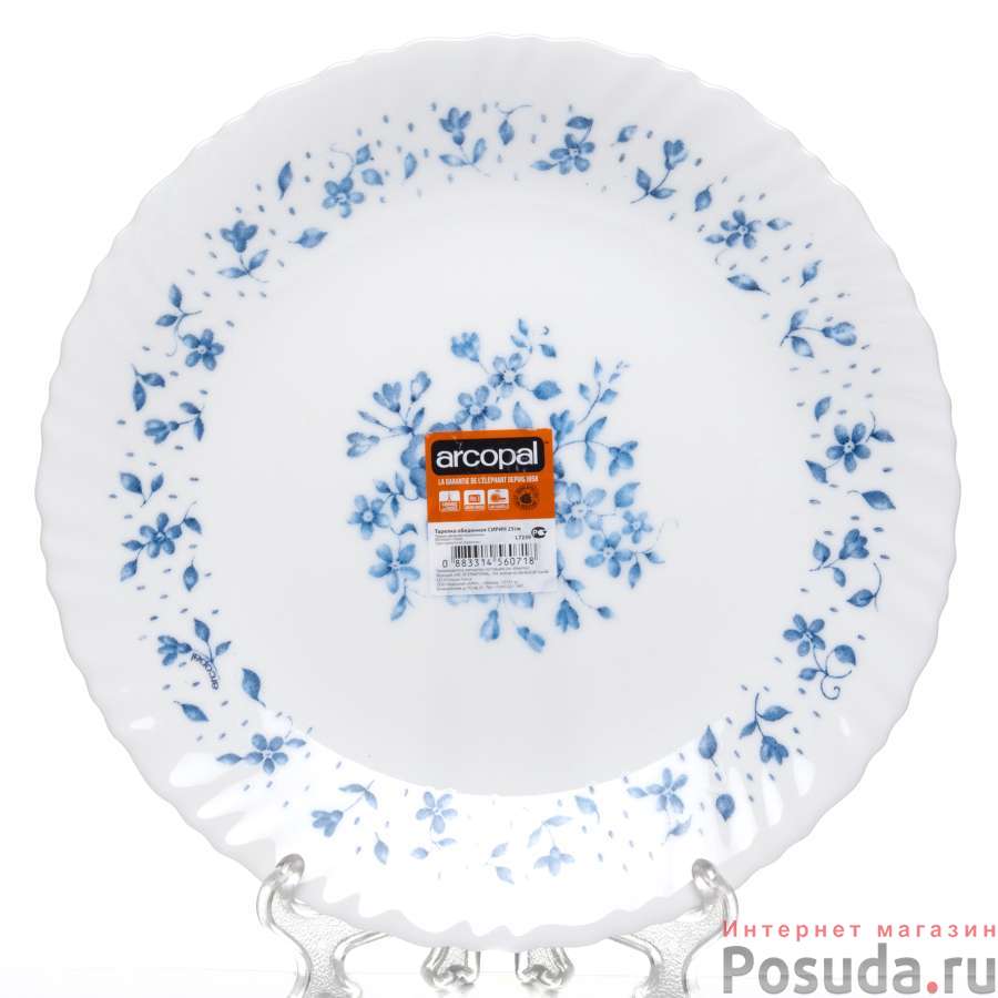 Тарелка столовая мелкая Arcopal Sirin, D=25 см