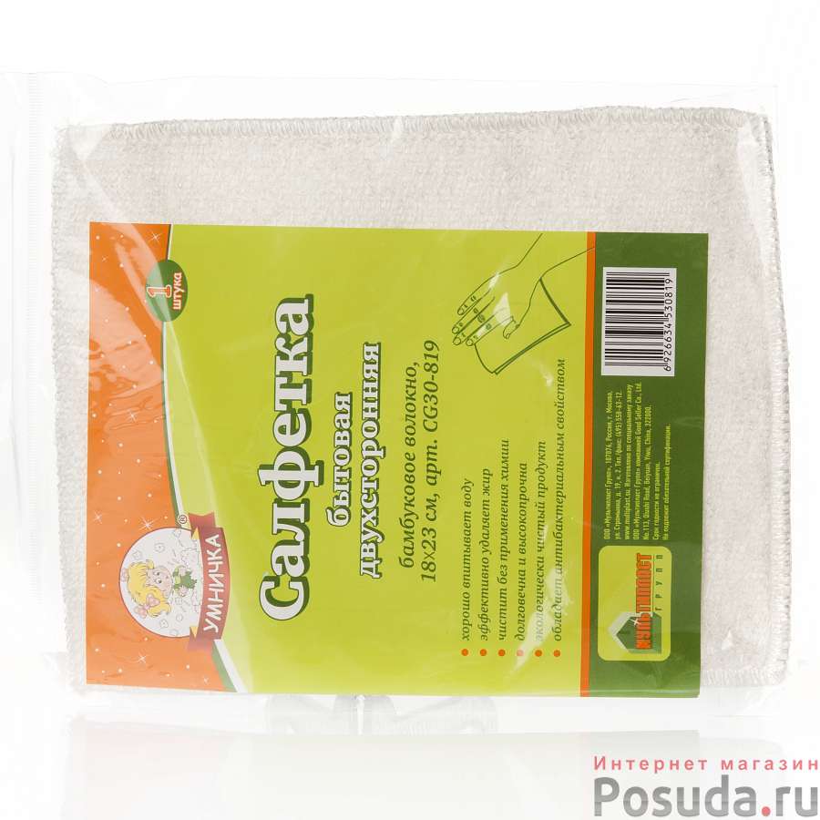 САЛФЕТКА быт. целлюлоза Умничка 23*18см.