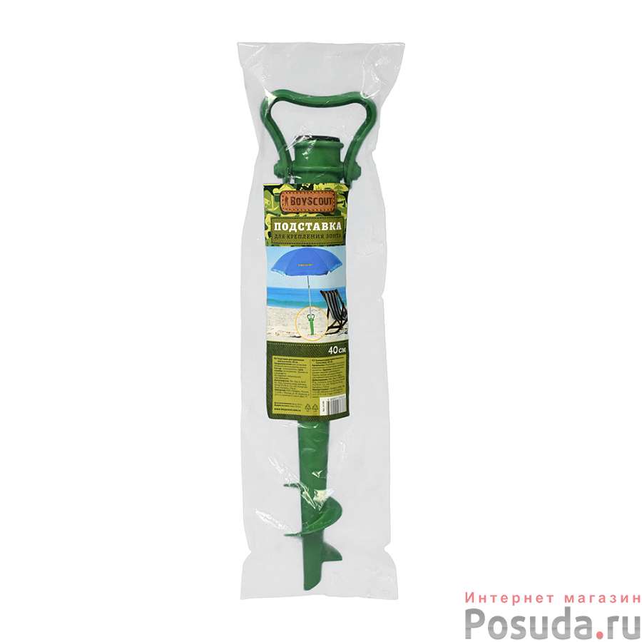 Подставка для крепления зонта в песке, h 40 см, фиксатор d 22
