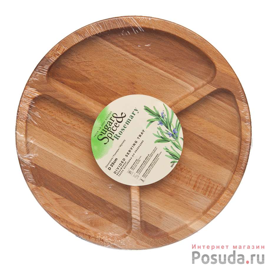 Менажница Sugar&Spice Rosemary d25см круглая деревянная