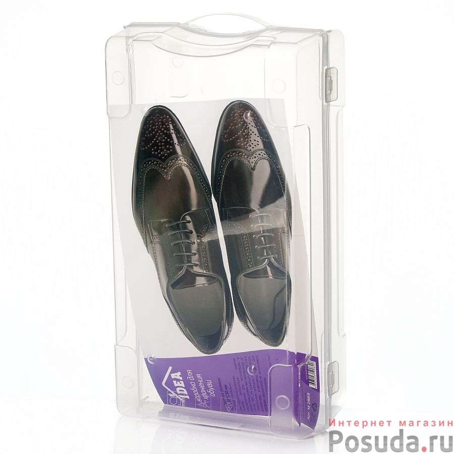 Коробка для хранения обуви 380х205х130 мм (прозрачный)
