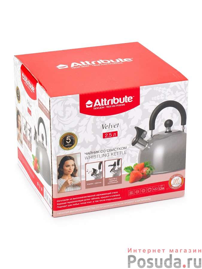 Чайник VELVET, цвет серый 2.5л