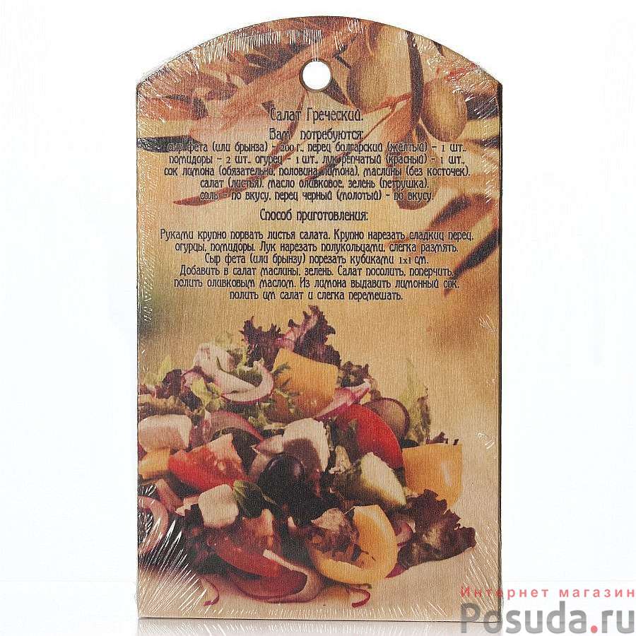 Доска разделочная "Рецепты", 180*300 мм