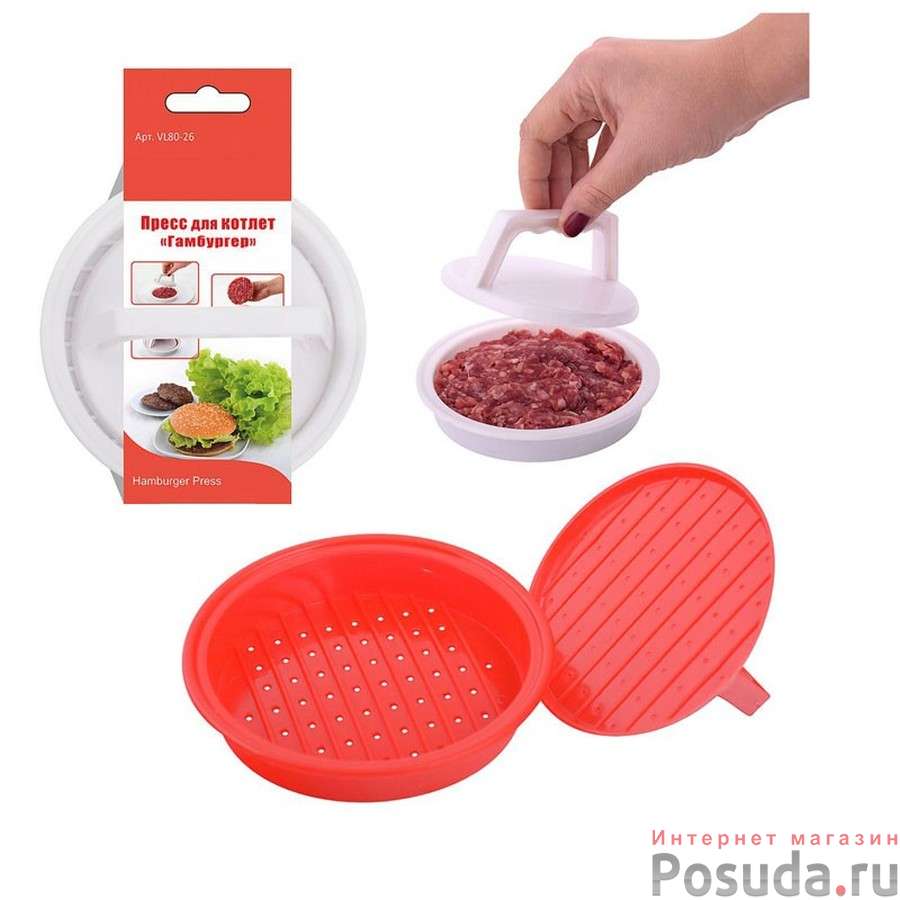 Пресс для котлет "Гамбургер" 2цв.