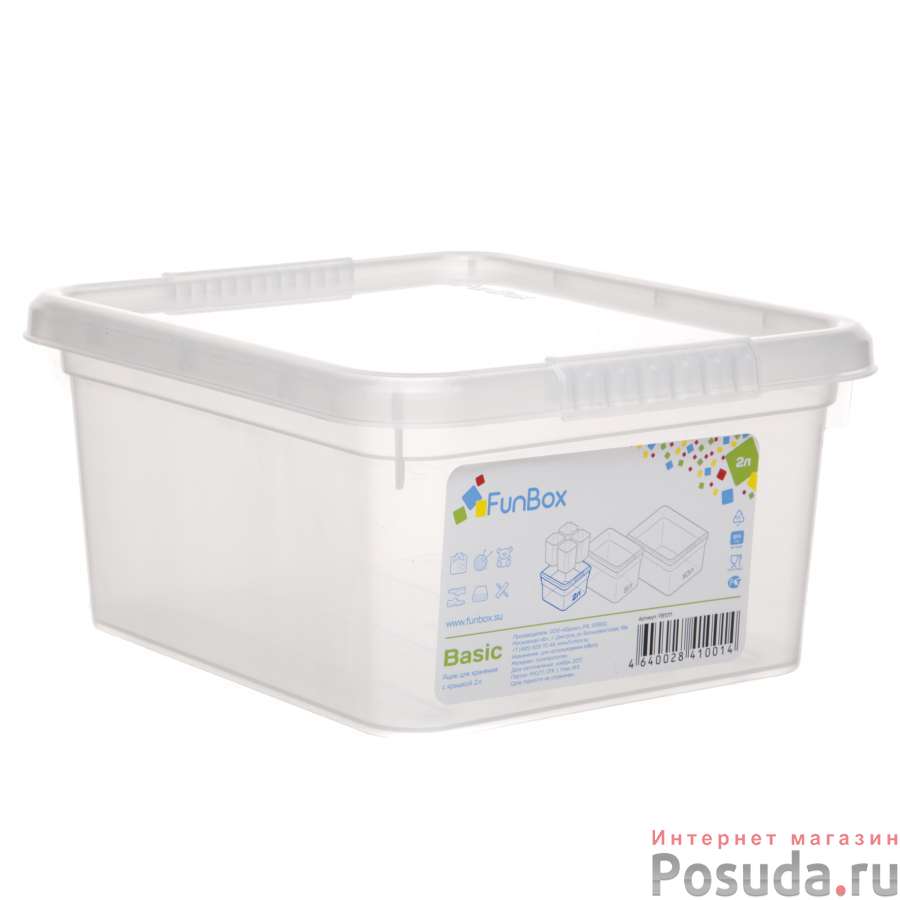 Ящик для хранения с крышкой 2л Basic 187x167x91