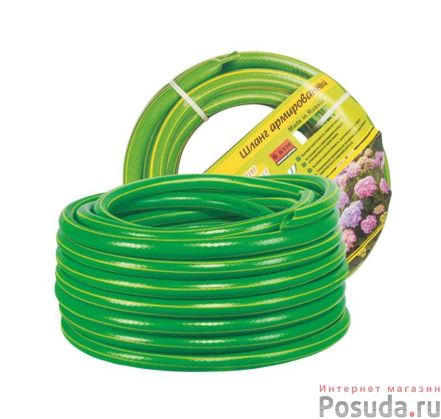 Шланг армированный 3/4 Комфорт 30м (цвет в ассортименте)