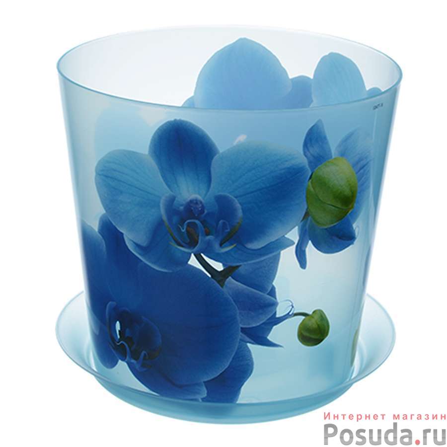 Кашпо ДЕКО D-160 мм 2,4л с подставкой (орхидея голубая)