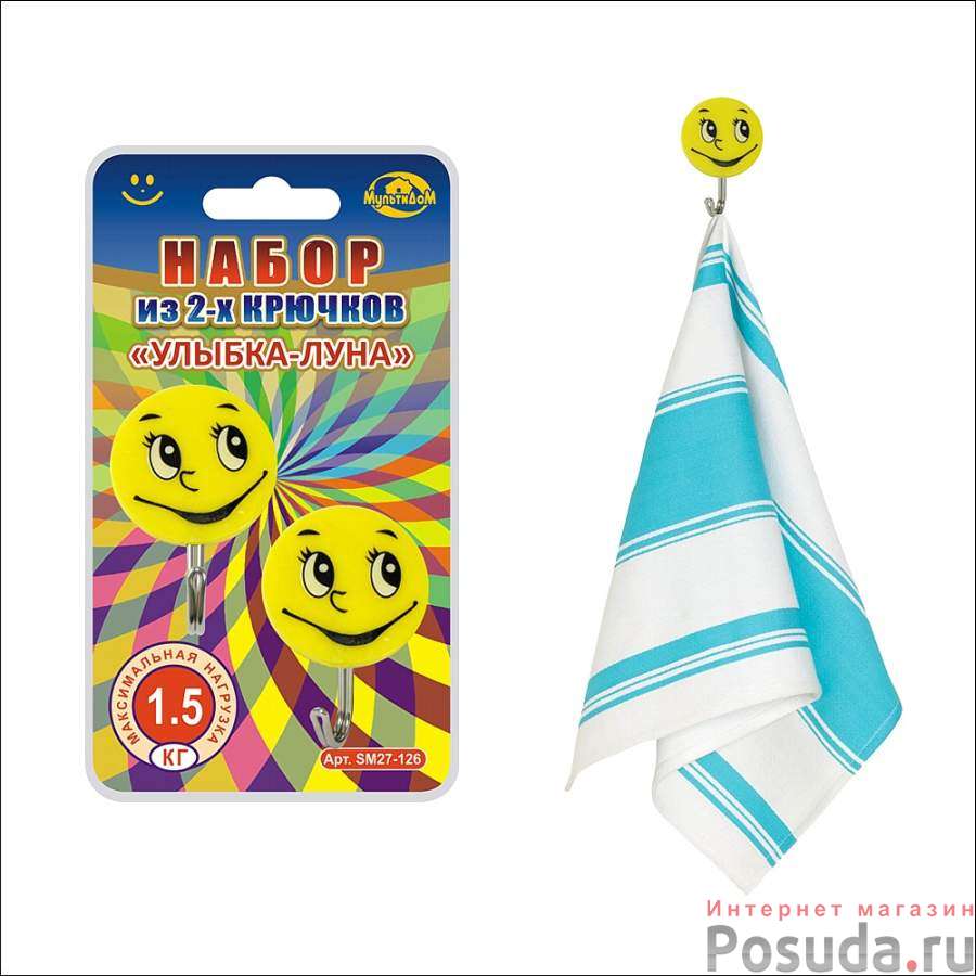 Набор из 2-х крючков "Улыбка-Луна" бол. NEW