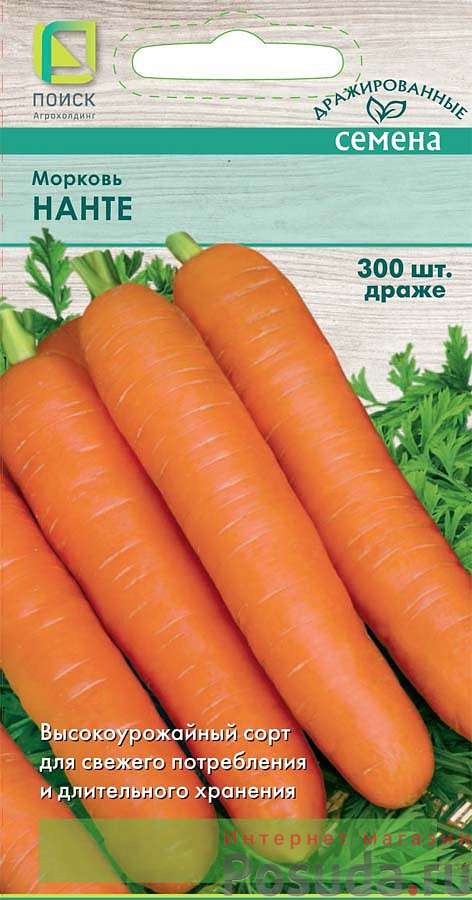 Морковь (Драже) Нанте (А) 812745