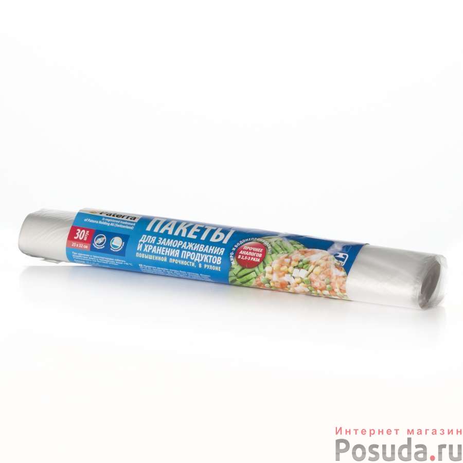 Пакеты для замораживания Paterra, 250*320 мм, 30 штук