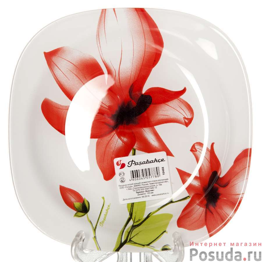 Тарелка закусочная (десертная) Pasabahce Exotic, D=18,5 см