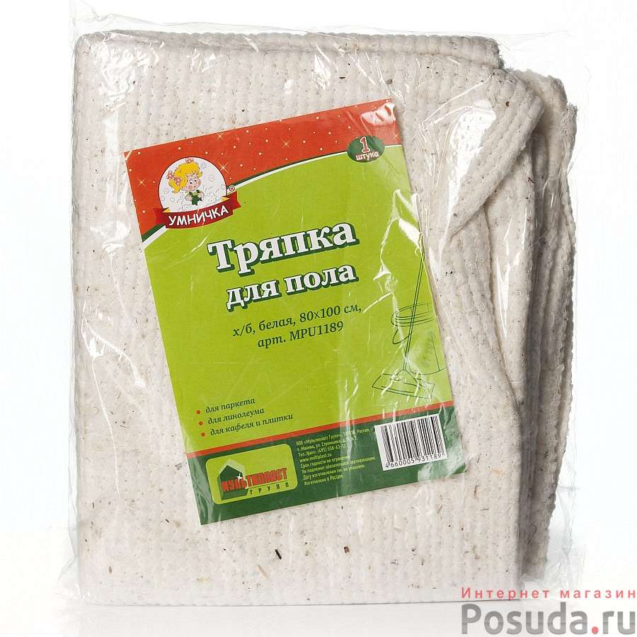 Тряпка для пола "Умничка" 80*100 см, белая