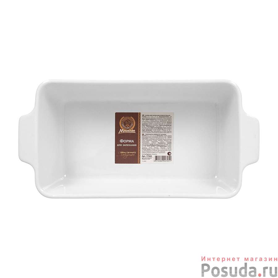Форма керамическая для запекания, прямоугольная