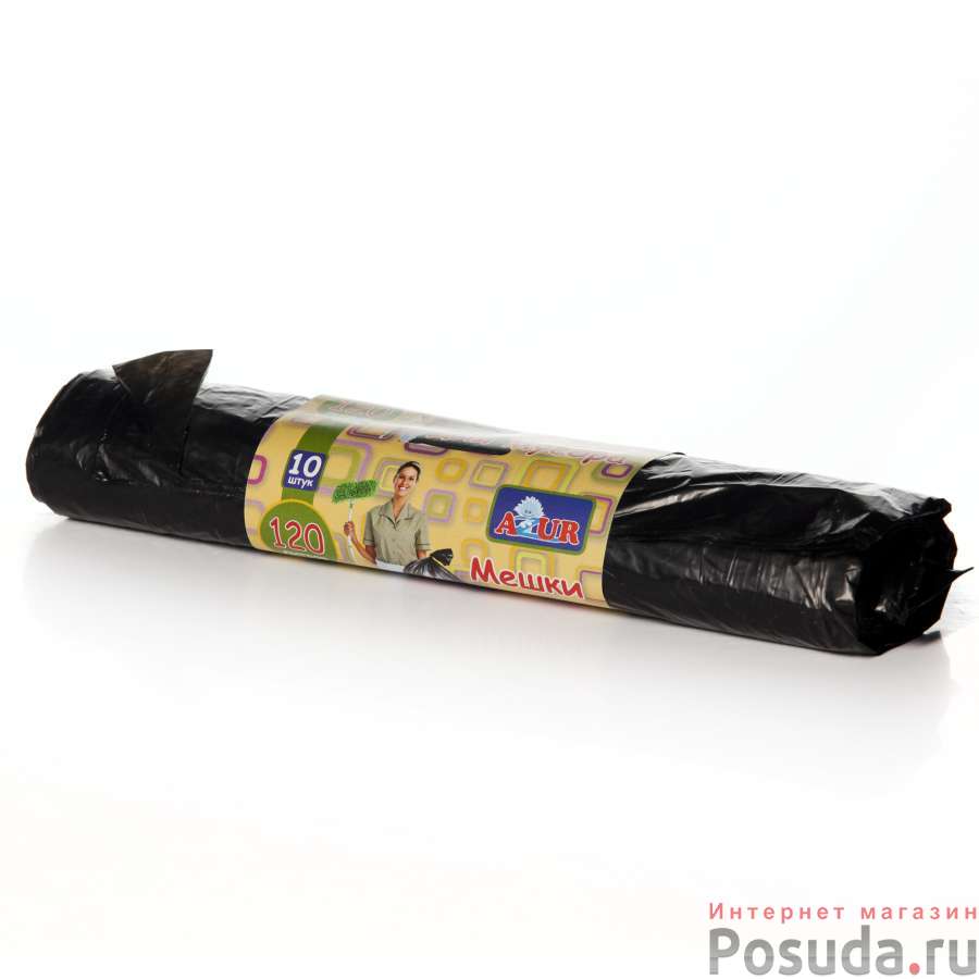 Мешок для мусора 120л. (10 шт), шт