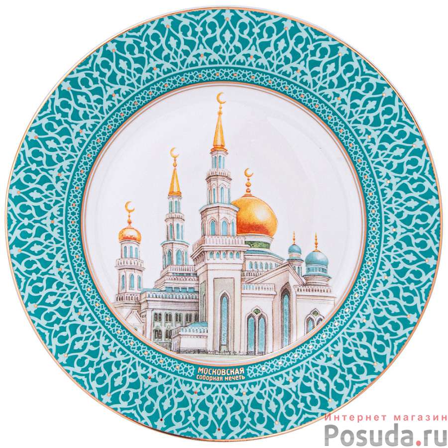 Тарелка декоративная lefard Мечеть 20,5 см 