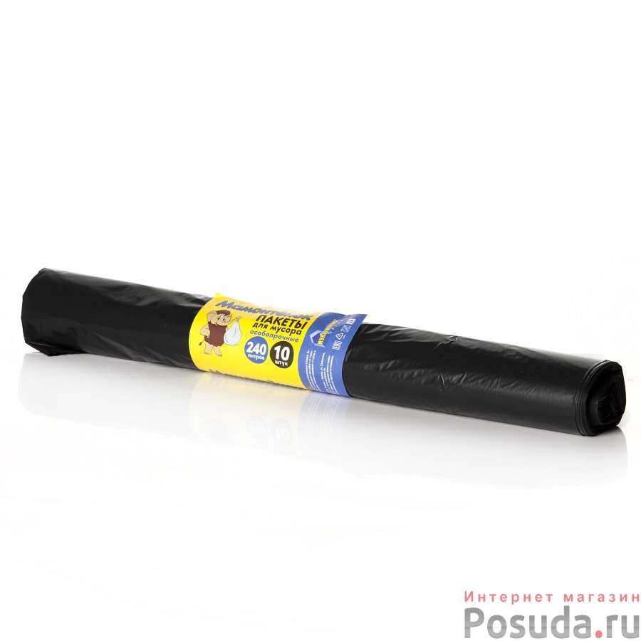 МЕШОК д/мусора "Мамонтенок" 240л*10шт