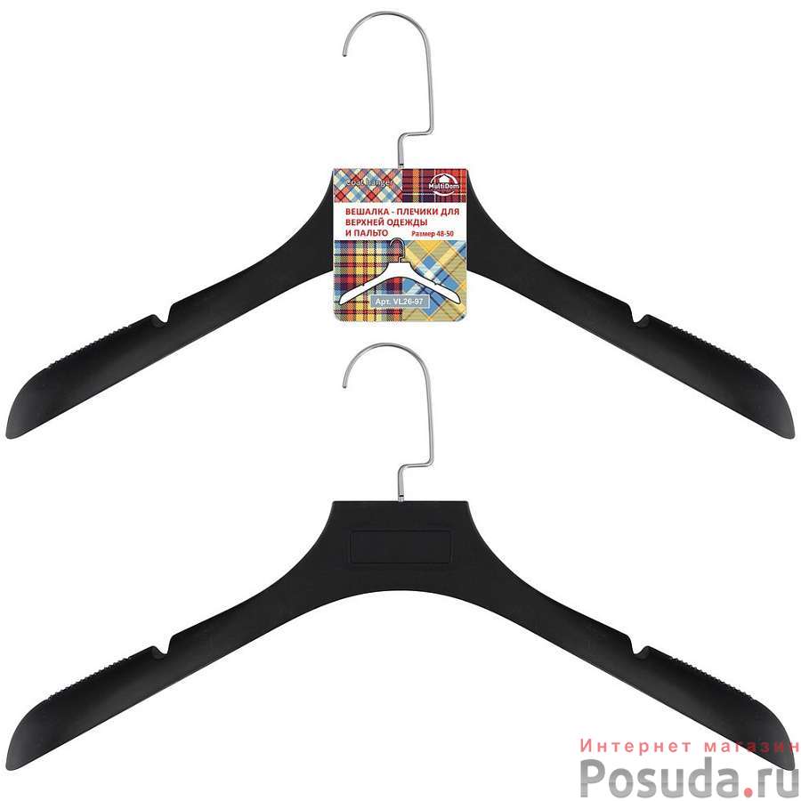 Вешалка-плечики для верхней одежды и пальто. Размер 48-50.  NEW