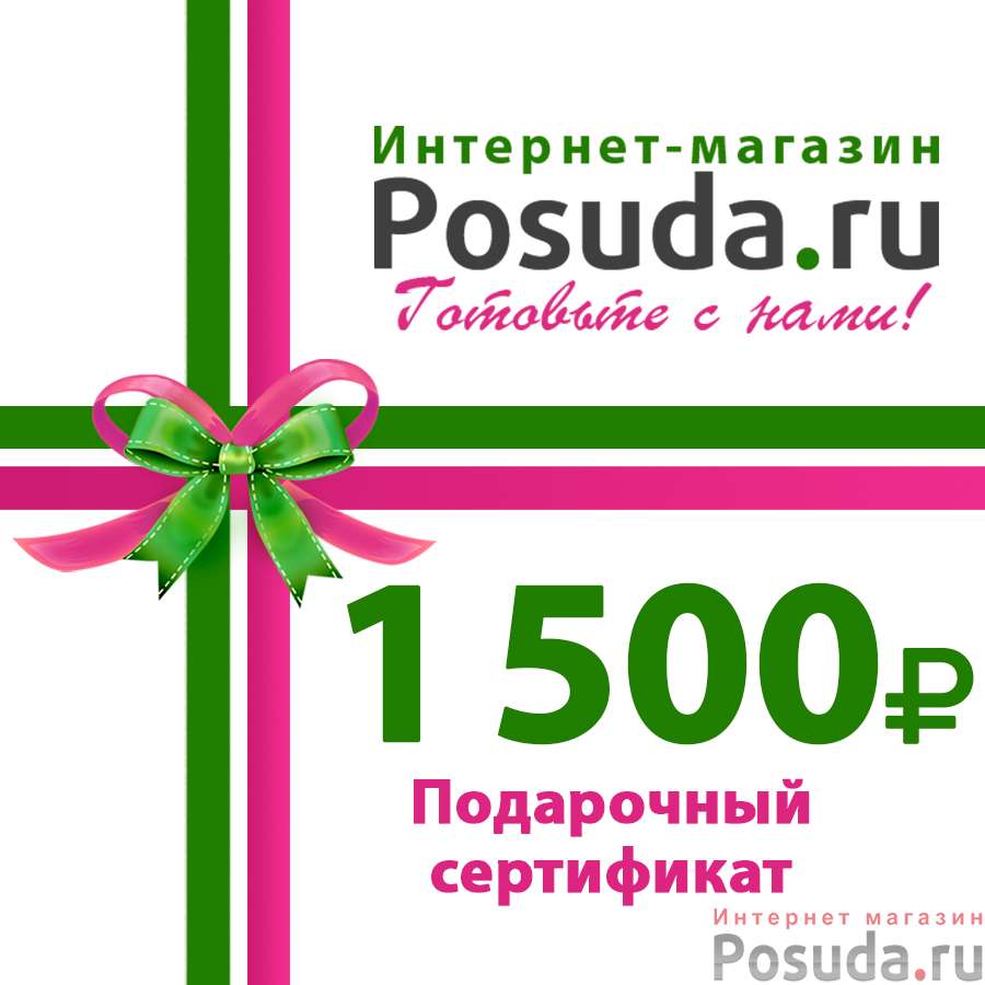 Подарочный сертификат 1500 руб. (пластиковая карточка)