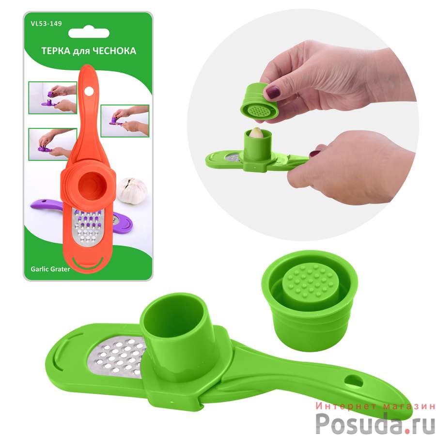 Терка для чеснока