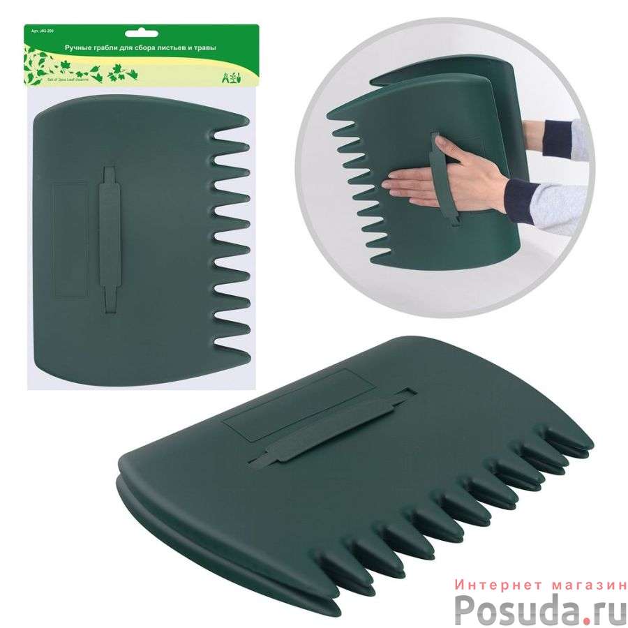 Ручные грабли для сбора листьев и травы