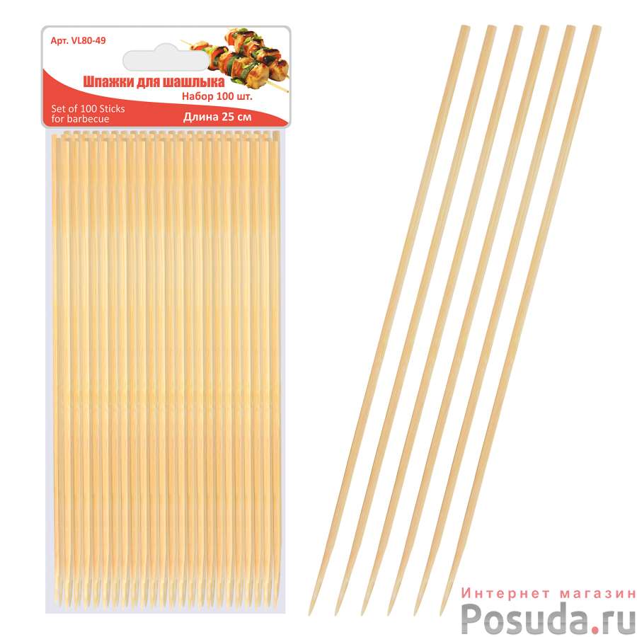 Шпажки для шашлыка. Набор 100 шт. 25см
