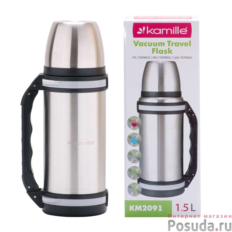 Термос 1500 мл с ручкой и ремешком