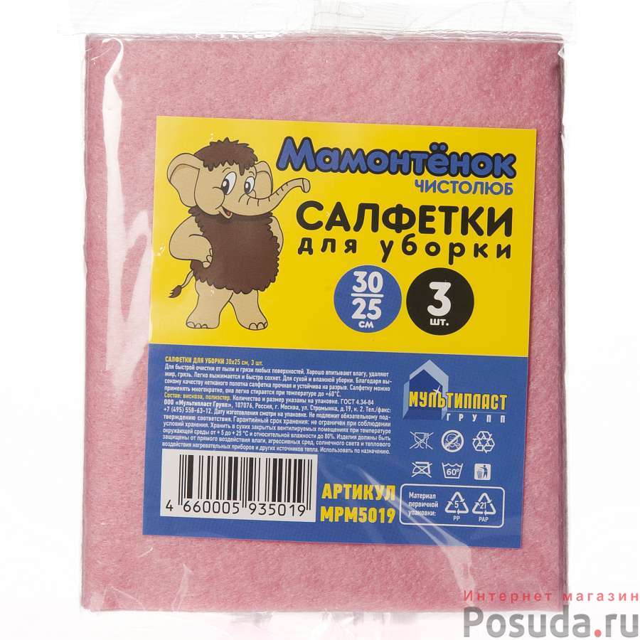 САЛФЕТКА быт. "Мамонтенок чистолюб" 30*25см