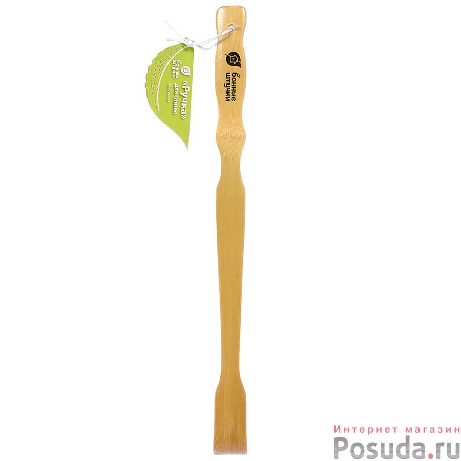 "Ручка" для спины Бамбуковая, 48,5 см