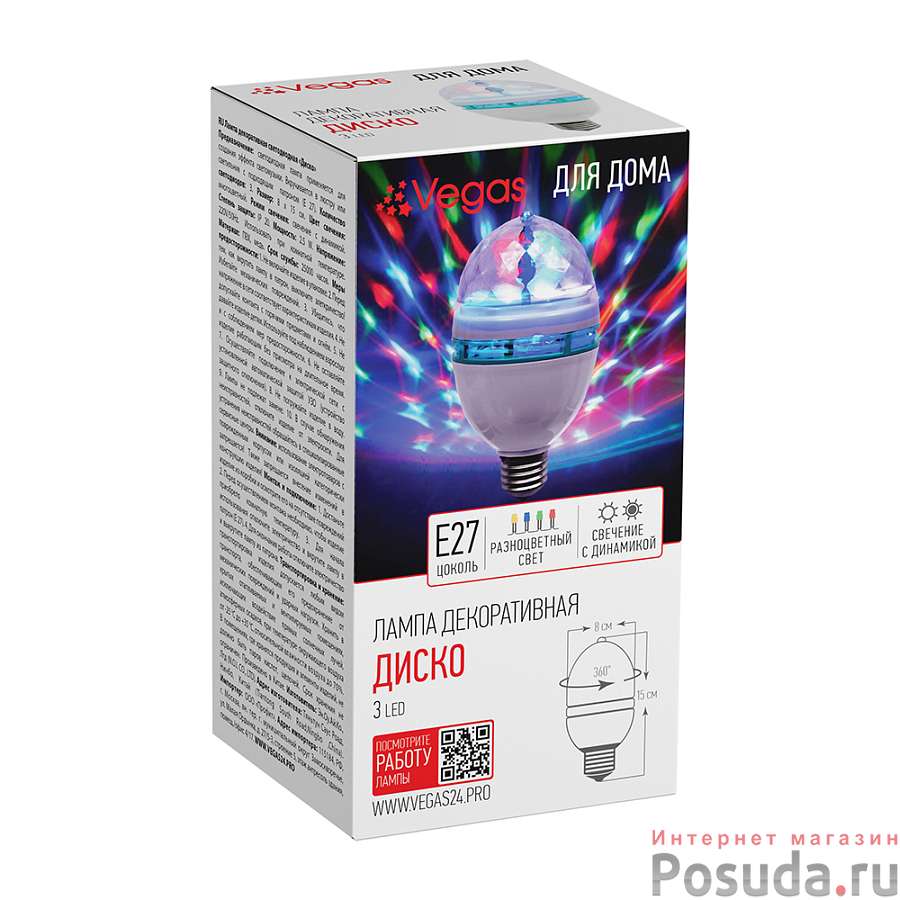 Лампа светодиодная"Диско", 3 разноцветных LED, размер 8х15см, IP20, цоколь Е27, 220V