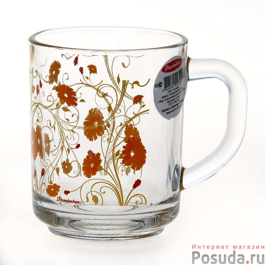 Кружка ОРАНЖ СЕРЕНЕЙД 250 мл