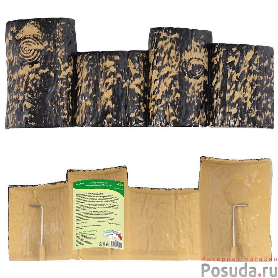 Забор для клумб декоративный "Чурочки"