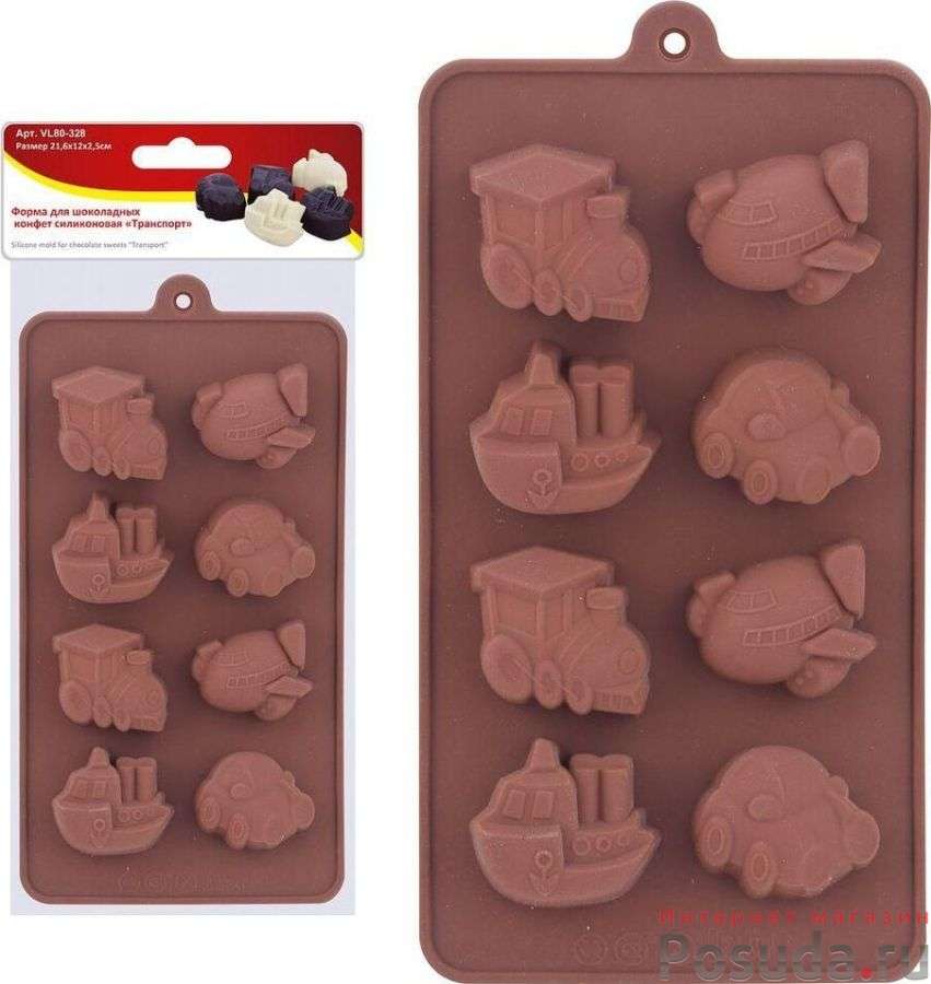 Форма для шоколадных конфет силиконовая "Транспорт". 