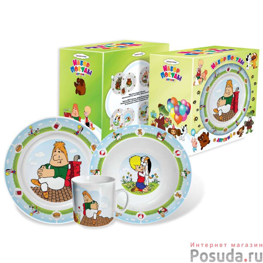 Набор детской посуды 3 предмета Малыш и Карлосон, арт KPC-353