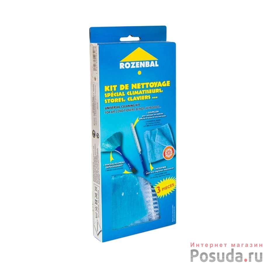 Набор для чистки кондиционеров