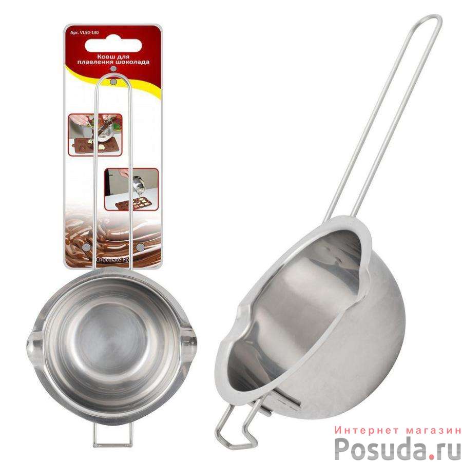 Ковш для плавления шоколада. NEW