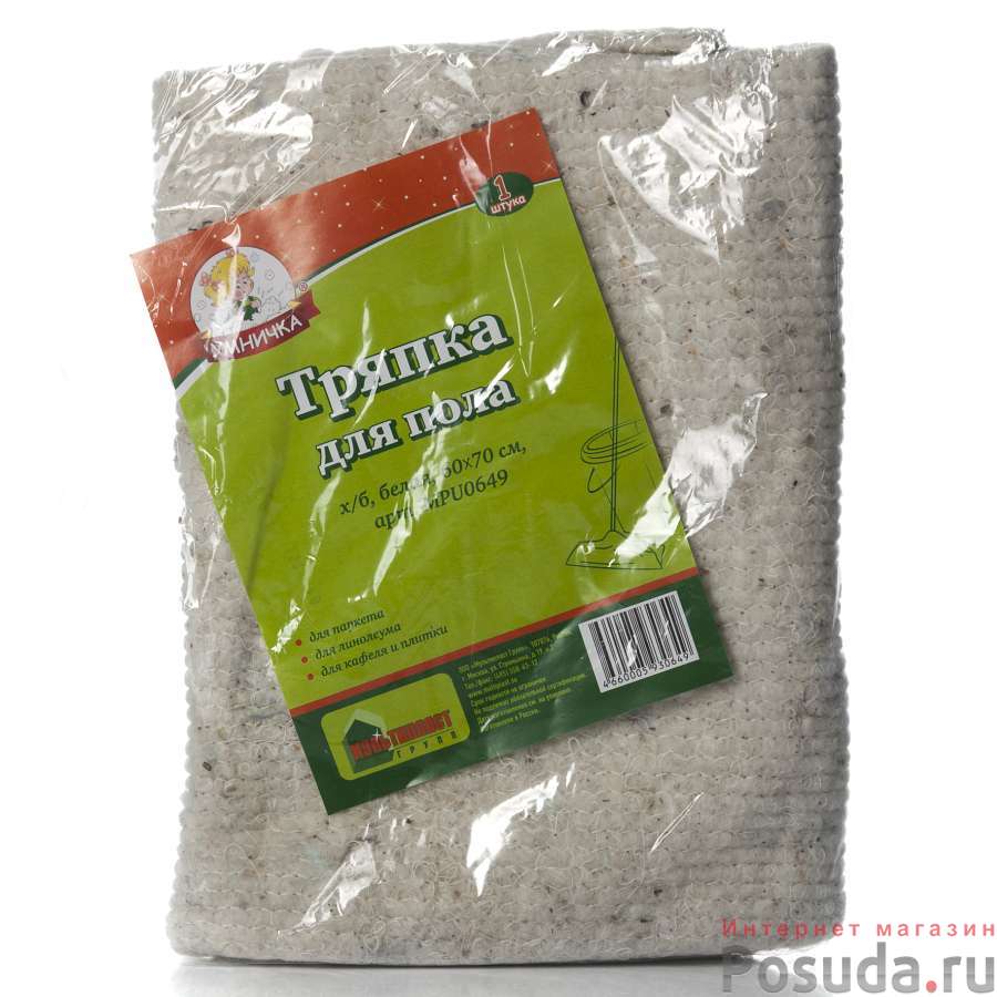 ТРЯПКА д/пола Умничка х/б 60*70 см
