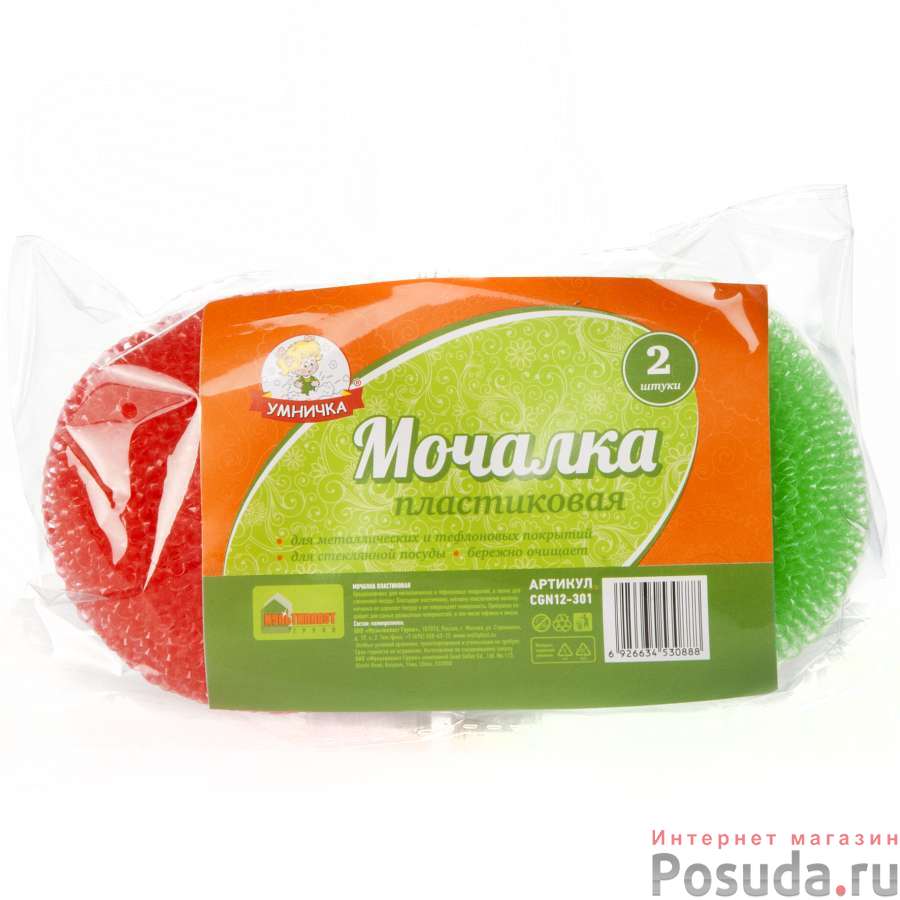 МОЧАЛКА "Умничка" пластик 2шт.