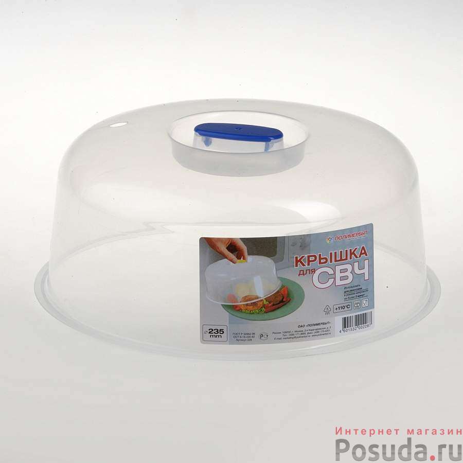 Крышка для СВЧ d=235 мм (цвет в ассортименте)
