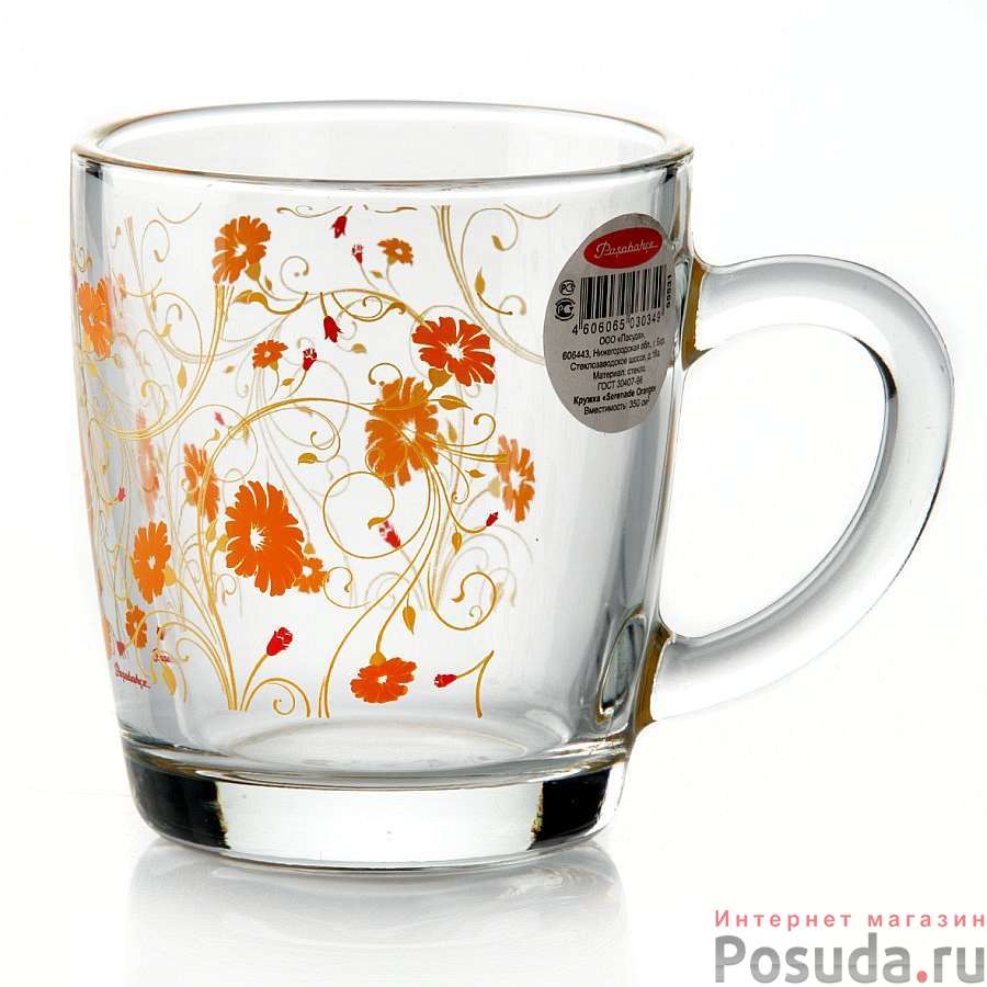 Кружка СЕРЕНЕЙД 340 мл (оранжевый)