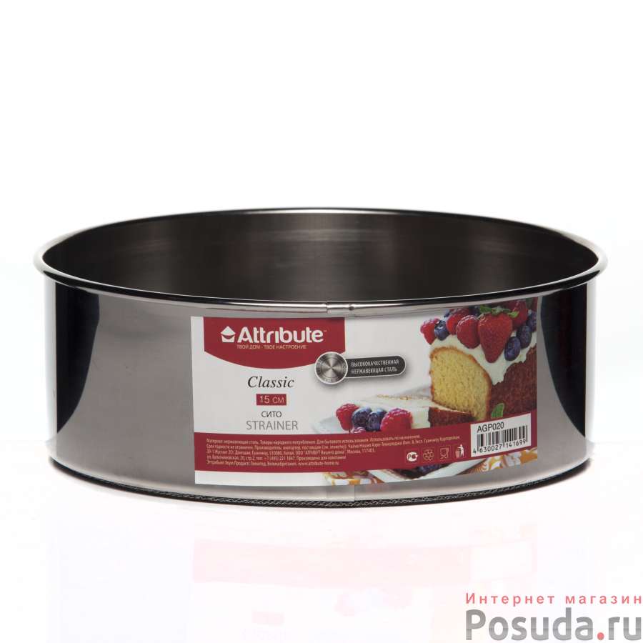 Сито Attribute Gadget "Classic", 15,5 см