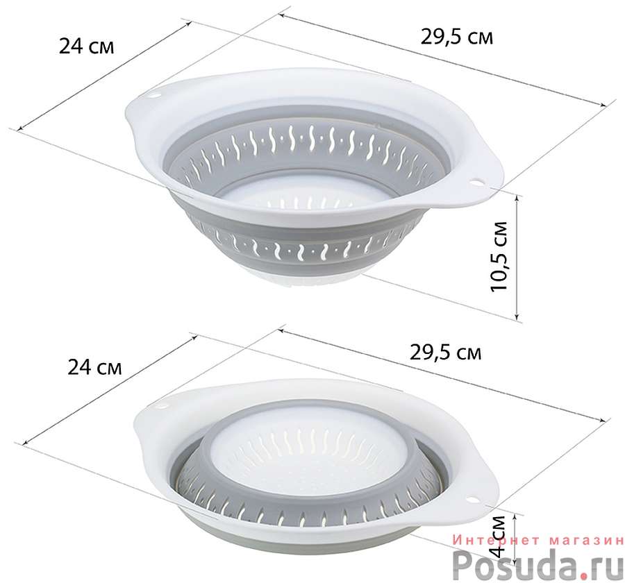 Дуршлаг ФЛЕКС складной Смоки