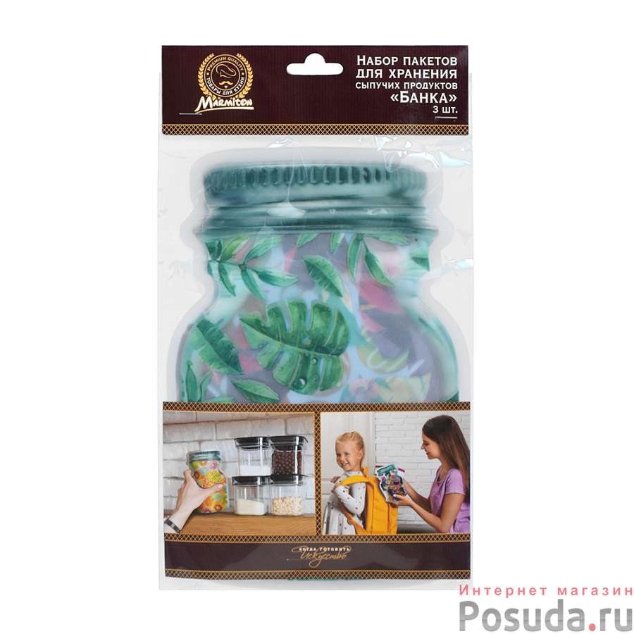 Набор пакетов для хранения сыпучих продуктов "Банка" ziplock, 3 шт