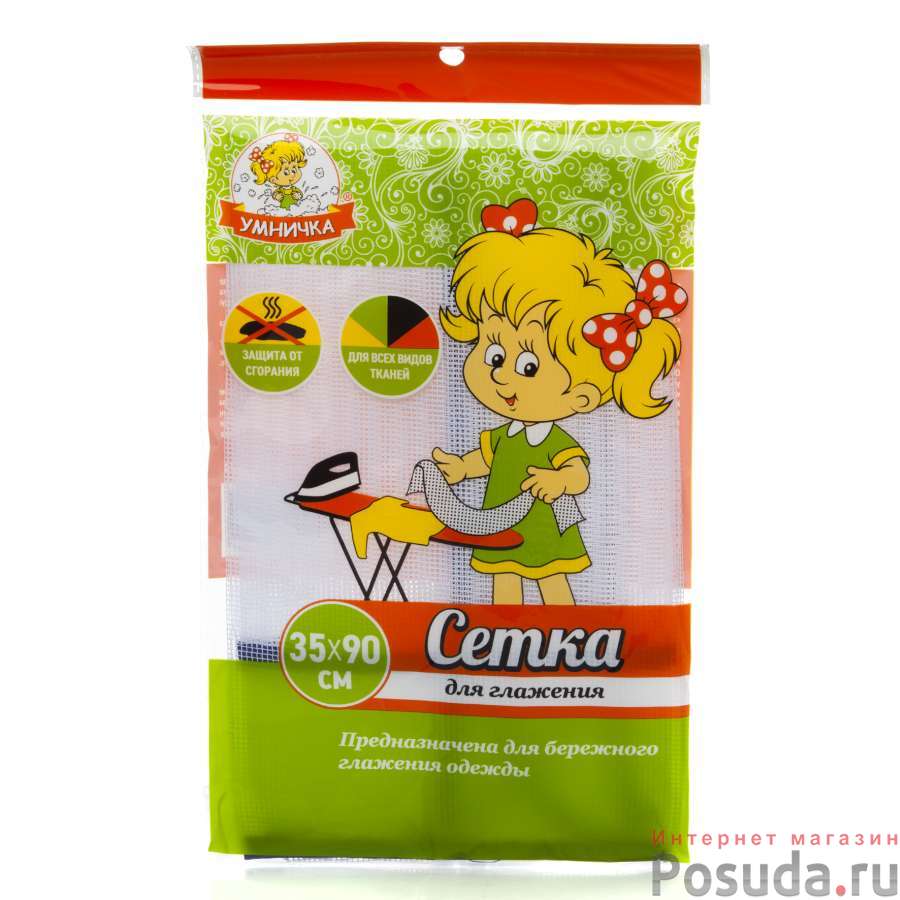 СЕТКА для глажения "Умничка" 35*90